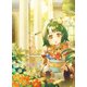 マメーとちっこいの2～魔女見習いの少女は鉢植えを手にとことこ歩く～【電子書籍限定書き下ろしSS付き】（TOブックス） [電子書籍]