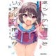 ネットの「推し」とリアルの「推し」が隣に引っ越してきた 4（オーバーラップ） [電子書籍]