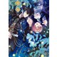 夜伽が禁忌のこの世界で【フルカラー電子単行本版】3【特典ペーパー付き】（wwwave comics） [電子書籍]