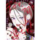 デブとラブと過ちと！【描き下ろしおまけ付き特装版】 13（シーモアコミックス） [電子書籍]