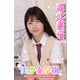 美少女学園 堀北美桜 Part.116（アイマックス） [電子書籍]