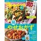 オレンジページ 2025年 6/2号（オレンジページ） [電子書籍]