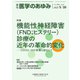 医学のあゆみ Vol.293 No.6（医歯薬出版） [電子書籍]