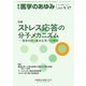 医学のあゆみ Vol.293 No.7（医歯薬出版） [電子書籍]