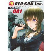 【期間限定閲覧 無料お試し版 2025年6月2日まで】レッドサン・インク 1（小学館） [電子書籍]