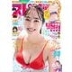 週刊ビッグコミックスピリッツ 2025年25号【デジタル版限定グラビア増量「福田ルミカ」】（2025年5月19日発売号）（小学館） [電子書籍]