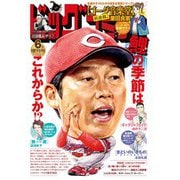 ビッグコミック増刊 2025年6月増刊号（2025年5月19日発売）（小学館） [電子書籍]