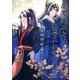 魔界王子と天界王子の千年恋 愛道祖師修羅1～初夜編～（ネットワーク出版） [電子書籍]