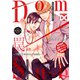 罠～下剋上であばかれるSub性～【バラ売り】 第8話【単話限定おまけ漫画付き】（ジュネット） [電子書籍]
