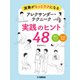 演奏がもっとラクになる アレクサンダー・テクニーク 実践のヒント48（ヤマハミュージックメディア） [電子書籍]