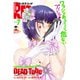 チャンピオンRED 2025年7月号（秋田書店） [電子書籍]