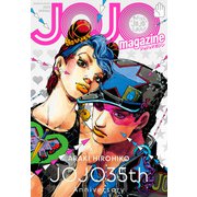 【期間限定価格 2025年6月1日まで】JOJO magazine 2022 SPRING（集英社） [電子書籍]