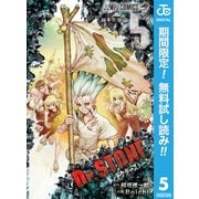 【期間限定閲覧 無料お試し版 2025年6月2日まで】Dr.STONE 5（集英社） [電子書籍]