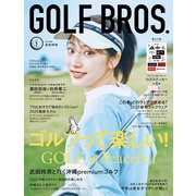 GOLF BROS. vol.1（東京ニュース通信社） [電子書籍]