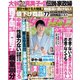 女性セブン 2025年5月29日号（小学館） [電子書籍]