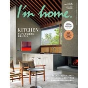 I'm home.（アイムホーム） No.136（商店建築社） [電子書籍]
