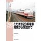 RM Library（RMライブラリー） Vol.299（ネコ・パブリッシング） [電子書籍]