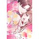 これって、どこから恋ですか？（3）（講談社） [電子書籍]