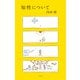 知性について（光文社） [電子書籍]