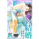 ＆フラワー 2025年21号（小学館） [電子書籍]