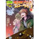 大自然の魔法師アシュト、廃れた領地でスローライフ6（アルファポリス） [電子書籍]