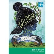 森のユキヒョウ（岩波書店） [電子書籍]
