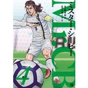 【期間限定価格 2025年6月2日まで】Mr.CB 4（秋田書店） [電子書籍]