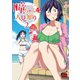 【期間限定閲覧 無料お試し版 2025年6月2日まで】瞳ちゃんは人見知り【電子特別版】 2（秋田書店） [電子書籍]