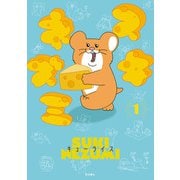 【期間限定閲覧 無料お試し版 2025年6月2日まで】スキネズミ 1（秋田書店） [電子書籍]