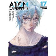 【期間限定価格 2025年5月28日まで】アトム ザ・ビギニング17（ヒーローズコミックス）（ヒーローズ） [電子書籍]