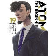 【期間限定価格 2025年5月28日まで】アトム ザ・ビギニング19（ヒーローズコミックス）（ヒーローズ） [電子書籍]