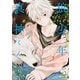 狼少年真神くん2巻【特典イラスト付き】（コアミックス） [電子書籍]