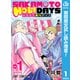 【期間限定閲覧 試し読み増量版 2025年6月3日まで】SAKAMOTO HOLIDAYS 1（集英社） [電子書籍]