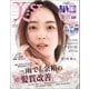 美ST 2025年7月号（光文社） [電子書籍]