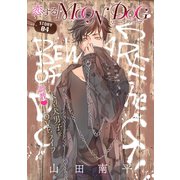 【期間限定閲覧 無料お試し版 2025年6月2日まで】花ゆめAi 恋するMOON DOG story04（白泉社） [電子書籍]