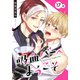 吸血バーへようこそ（ばら売り） 第17話（白泉社） [電子書籍]