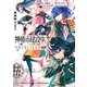 神椿市建設中。NOVELIZED（KADOKAWA） [電子書籍]