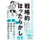 自分から学べる子になる 戦略的ほったらかし教育（ディスカヴァー・トゥエンティワン） [電子書籍]