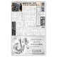 週刊粧業 第3437号（週刊粧業） [電子書籍]