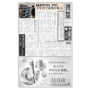 週刊粧業 第3437号（週刊粧業） [電子書籍]