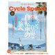 サイクルスポーツ 2025年7月号（八重洲出版） [電子書籍]