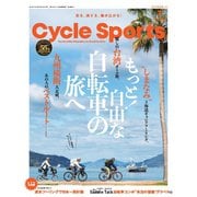 サイクルスポーツ 2025年7月号（八重洲出版） [電子書籍]