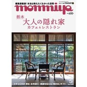 タウン情報もんみや 2025年5月号（新朝プレス） [電子書籍]