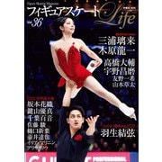 フィギュアスケートLife Vol.36（扶桑社） [電子書籍]