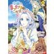令嬢はまったりをご所望。7（アルファポリス） [電子書籍]