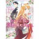 あやかし狐の京都裏町案内人2（アルファポリス） [電子書籍]