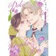 溺愛前提、契約婚。 ～岩代弁護士は愛がデカすぎる！？～【単行本版・電子限定かきおろし付】 4（リブレ） [電子書籍]