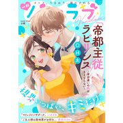バニラブvol.65（リブレ） [電子書籍]