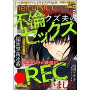 comic meltyKILL Vol.38（ぶんか社） [電子書籍]
