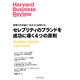 セレブリティのブランドを成功に導く4つの原則（ダイヤモンド社） [電子書籍]